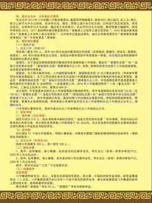 兴义八中教育集团2019年秋季招生简章