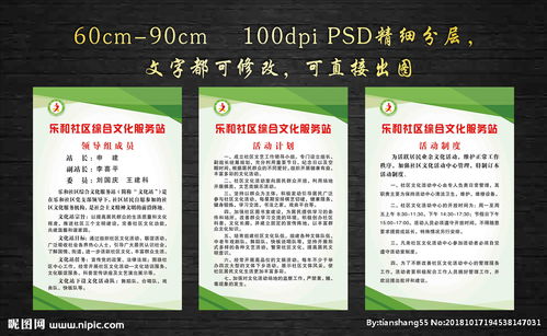 社区综合文化服务站与招生辅助服务的协同发展