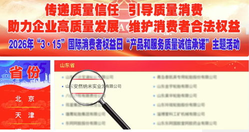 重磅喜讯 | 安然集团荣膺“全国产品和服务质量诚信承诺企业”，引领招生辅助服务新标杆