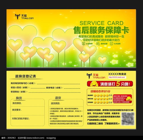 如何通过优质的售后服务和招生辅助服务赢得家长信任——以爱心气球儿童少儿用品为例