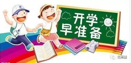 北碚区最新招生政策出炉 幼升小、小升初家长必读指南