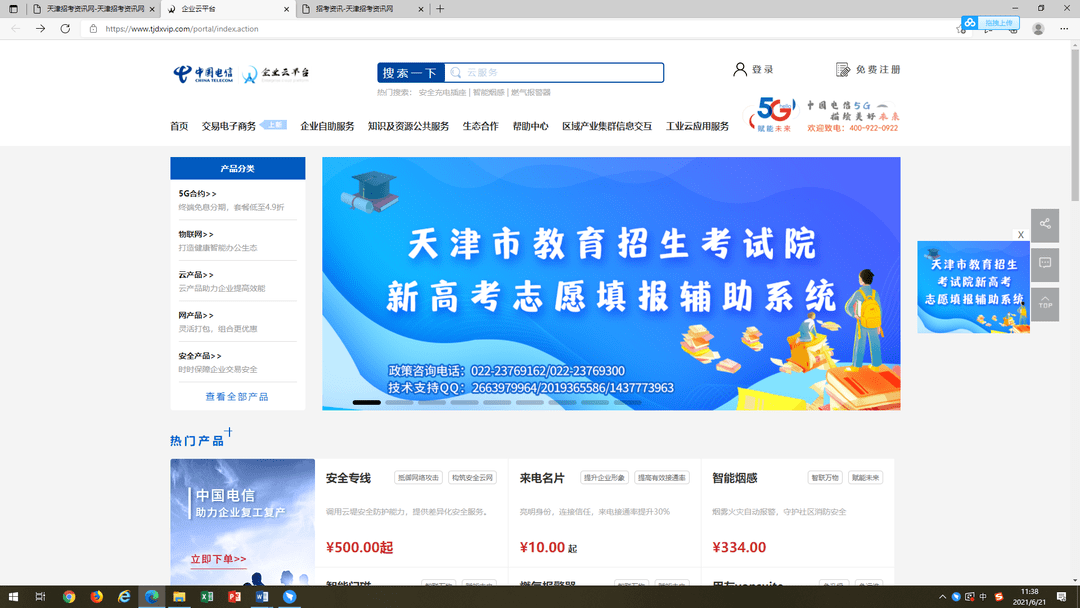 刚刚丨成绩公布！我们在这等你！——招生辅助服务全面启动